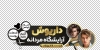 استیکر آرایشگاه آقایان لایه باز شامل وکتور آرایشگر