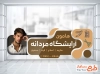 طرح استیکر آماده آرایشگاه مردانه شامل عکس مدل کوتاهی مو