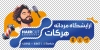 طرح استیکر آرایشگاه آقایان شامل تصویرسازی مرد