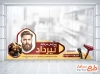 طرح استیکر شیشه آرایشگاه آقایان شامل عکس مدل مرد