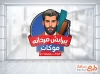 طرح لایه باز استیکر آرایشگاه آقایان شامل وکتور مدل مرد