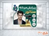 طرح استیکر شیشه آرایشگاه مردانه شامل عکس سشوار