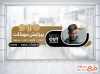 طرح برچسب دیواری آرایشگاه مردانه شامل عکس مدل مو