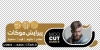 طرح استیکر آرایشگاه آقایان شامل وکتور مرد آرایشگر