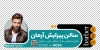 طرح استیکر آرایشگاه آقایان شامل وکتور مرد آرایشگر