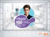 طرح لایه باز استیکر آرایشگاه مردانه با قابلیت ویرایش المان ها
