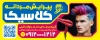 طرح خام بنر آرایشگاه مردانه شامل تصویرسازی مرد