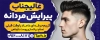 طرح خام بنر آرایشگاه مردانه شامل تصویرسازی مرد