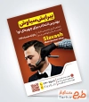 طرح تراکت خام آرایشگاه مردانه با عکس مدل موی مرد