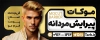 طرح خام تابلو آرایشگاه مردانه دارای عکس مرد