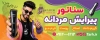 طرح خام تابلو آرایشگاه مردانه دارای عکس مرد