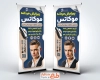 طرح لایه باز بنر ایستاده آرایشگاه مردانه با عکس مدل مرد و فرمت psd و قابلیت ویرایش