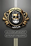 دانلود کارت ویزیت پیرایش مردانه شامل عکس مدل مرد