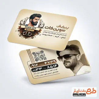 طرح تبلیغاتی کارت ویزیت آرایشگاه مردانه شامل عکس مدل مرد