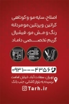 طرح کارت ویزیت پیرایش مردانه شامل محل جایگذاری مشخصات
