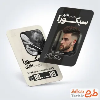 فایل لایه باز کارت ویزیت آرایشگاه مردانه با عکس مدل مرد