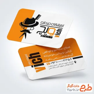 طرح لایه باز کارت ویزیت آرایشگاه مردانه با وکتور کلاه و قیچی