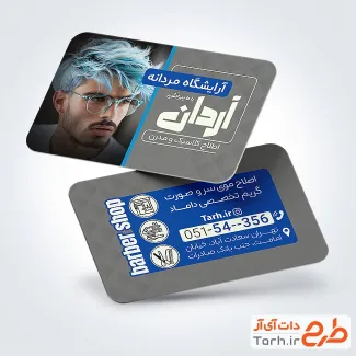 طرح کارت ویزیت آماده پیرایش مردانه با عکس مدل مرد