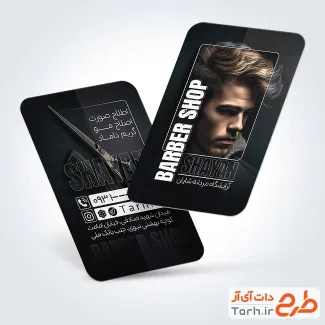 طرح کارت ویزیت psd آرایشگاه مردانه با رنگبندی مشکی