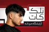 کارت ویزیت پیرایش مردانه شامل عکس مدل مرد