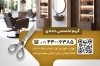 طرح کارت ویزیت آرایشگاه آقایان شامل عکس مدل مرد با فرمت psd و قابلیت شخصی سازی