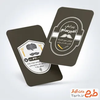 طرح کارت ویزیت خام آرایشگاه مردانه با وکتور سبیل با فرمت psd و قابل ویرایش