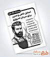 تراکت تبلیغاتی سیاه سفید آرایشگاه مردانه با وکتور مرد