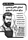 طرح تراکت تک رنگ آرایشگاه مردانه شامل وکتور لوازم آرایشگری