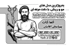 طرح تراکت تک رنگ آرایشگاه مردانه شامل وکتور لوازم آرایشگری