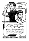 طرح تراکت تک رنگ آرایشگاه مردانه شامل وکتور لوازم آرایشگری