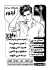 طرح تراکت تک رنگ آرایشگاه مردانه شامل وکتور لوازم آرایشگری