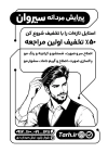 طرح تراکت تک رنگ آرایشگاه مردانه شامل وکتور لوازم آرایشگری