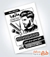 نمونه تراکت سیاه و سفید پیرایش مردانه با وکتور قیچی و شانه