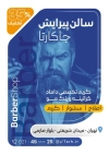 طرح تراکت آرایشگاه مردانه لایه باز با عکس مدل مرد