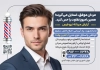 طرح تراکت آرایشگاه مردانه لایه باز با عکس مدل مرد