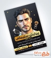 فایل لایه باز تراکت آرایشگاه مردانه با عکس مدل موی مرد