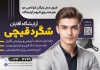 طرح تراکت آرایشگاه مردانه لایه باز با عکس مدل مرد