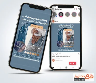 قالب استوری کاشت ناخن با قابلیت ویرایش المان ها قالب استوری کاشت ناخن شامل عکس مدل ناخن