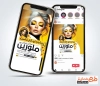 طرح آماده اینستاگرام آرایشگاه بانوان شامل عکس مدل زن