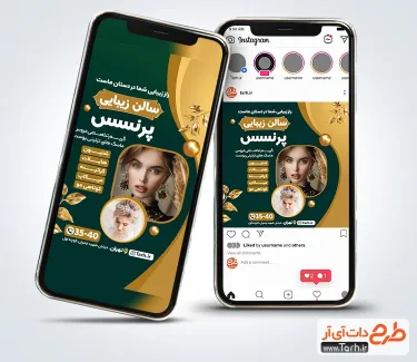 قالب اینستاگرام لایه باز آرایشگاه زنانه با تم سبز و طلایی قالب اینستاگرام لایه باز آرایشگاه زنانه شامل عکس مدل زن