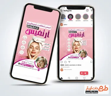 طرح پست اینستاگرام مرکز فیشیال پوست با قابلیت ویرایش المان ها طرح پست اینستاگرام مرکز فیشیال پوست شامل عکس مدل زن