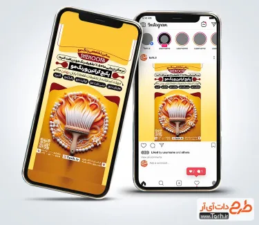 دانلود استوری اینستاگرام مرکز رنگ مو به صورت لایه باز دانلود استوری اینستاگرام مرکز رنگ مو شامل عکس برس رنگ مو