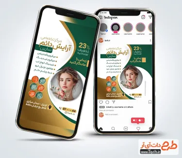 استوری لایه باز مرکز تخصصی آرایش دائم با رنگ بندی طلایی سبز استوری لایه باز مرکز تخصصی آرایش دائم شامل عکس مدل زن