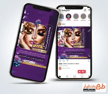 طرح اینستاگرام کاشت مژه با تم بنفش طرح اینستاگرام کاشت مژه شامل عکس مدل زن