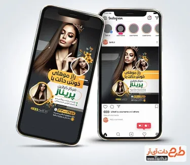 طرح اینستاگرامی کراتینه مو با عکس مدل زن طرح اینستاگرامی کراتینه مو شامل عکس مدل زن
