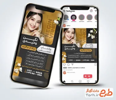 قالب اینستاگرام تبلیغ آموزش میکاپ با تم مشکی طلایی قالب اینستاگرام تبلیغ آموزش میکاپ شامل عکس مدل زن جهت استوری اینستاگرام آرایشگاه بانوان و سالن زیبایی
