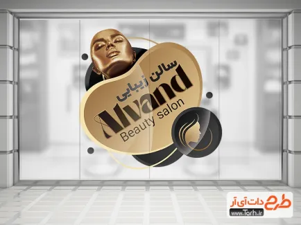 طرح استیکر آماده آرایشگاه زنانه با رنگ بندی مشکی طلایی طرح استیکر آماده آرایشگاه زنانه شامل عکس مدل زن
