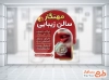 طرح خام برچسب شیشه آرایشگاه بانوان با عکس مدل زن