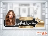طرح استیکر شیشه آرایشگاه زنانه جهت چاپ استیکر سالن زیبایی زنانه و آرایشگاه بانوان
