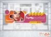 طرح برچسب شیشه سالن آرایشگاه بانوان به صورت لایه باز